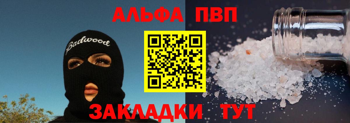 Alpha-PVP VHQ Кохма