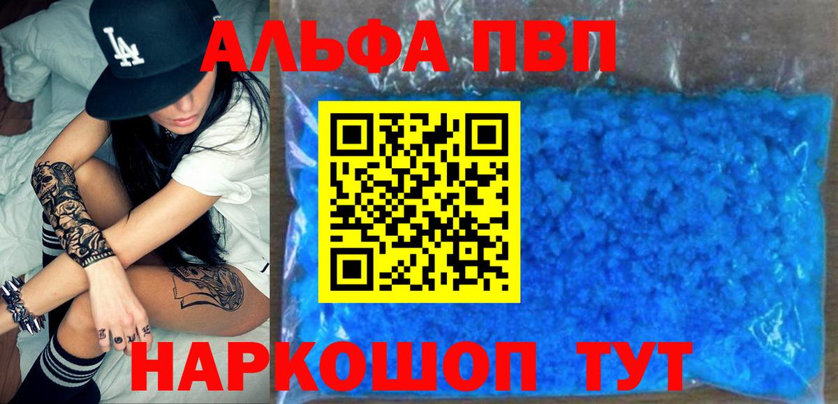 Кохма  Альфа ПВП VHQ  A PVP  магазин    Вход с VPN  APVP кристаллы  Альфа ПВП кристаллы 