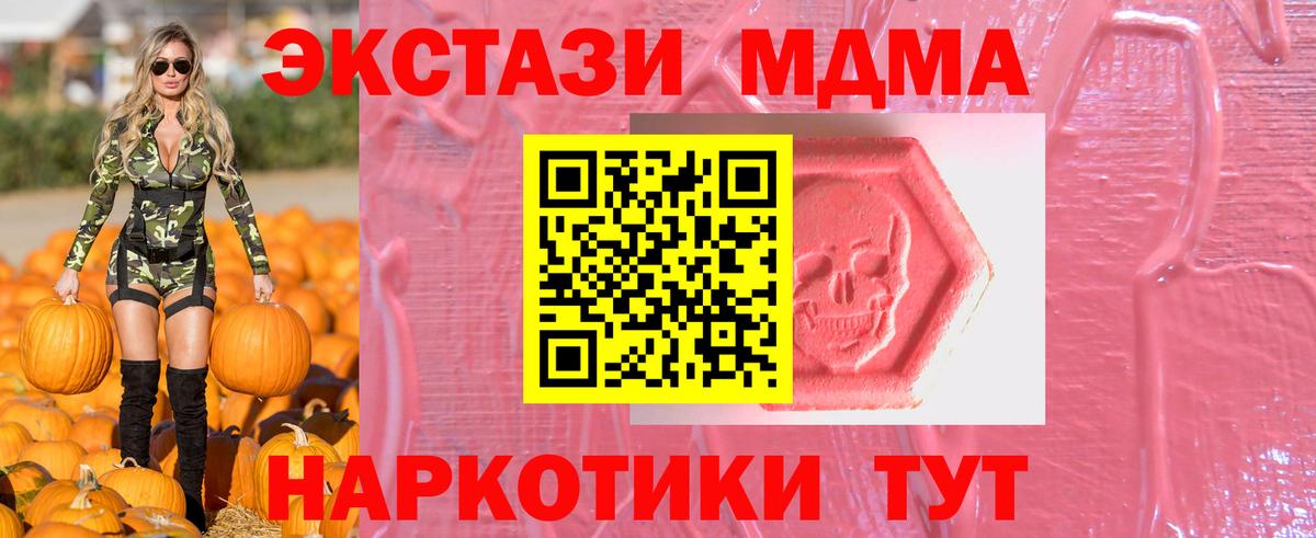 ЭКСТАЗИ таблы Кохма