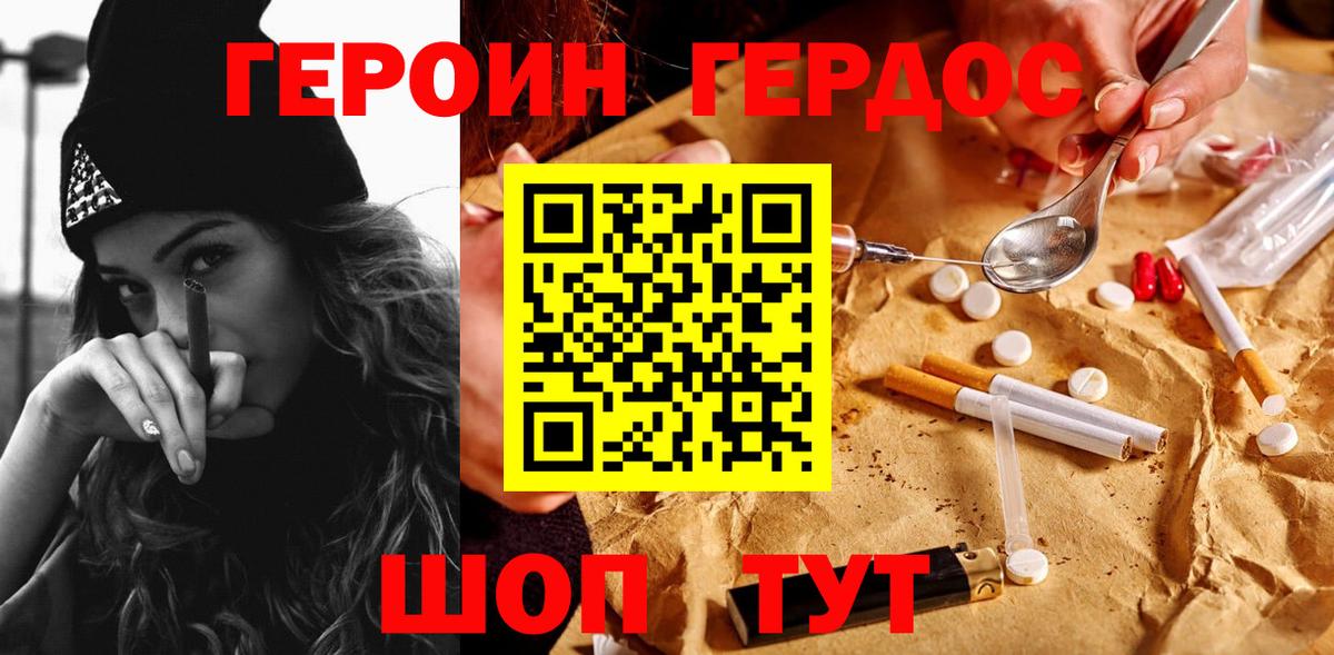 Кохма  ГЕРОИН хмурый  Вход с VPN 