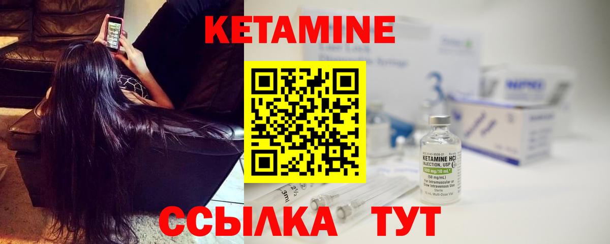 КЕТАМИН ketamine Кохма