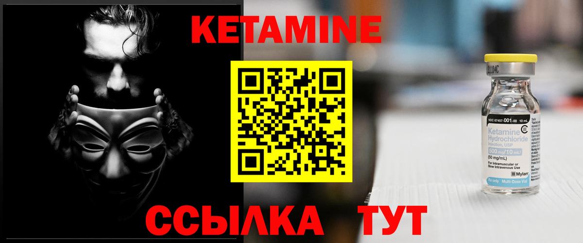 Кохма  КЕТАМИН ketamine  Вход с VPN 