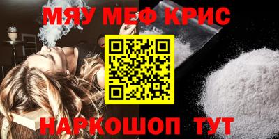 мескалин Анапа