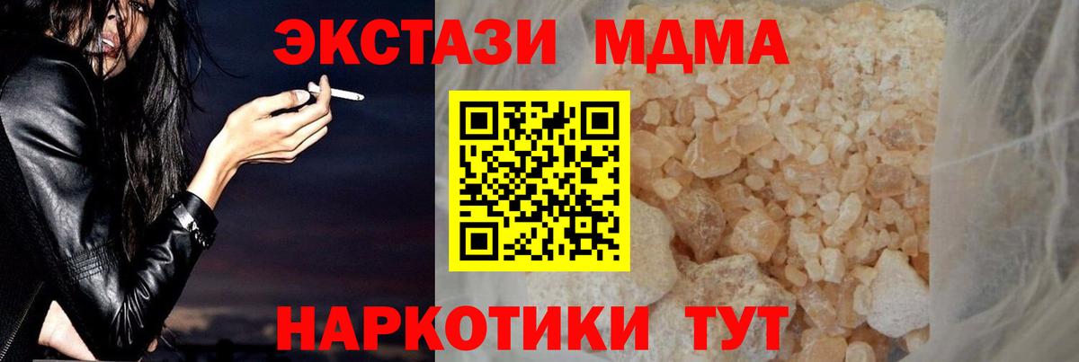Кохма  МДМА  Вход с VPN  МДМА Molly  MDMA кристаллы 