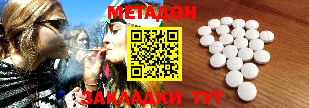 Метадон VHQ Кохма
