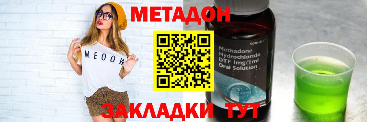 Метадон кристалл  мориарти наркотические препараты  Кохма  Вход с VPN  МЕТАДОН methadone 