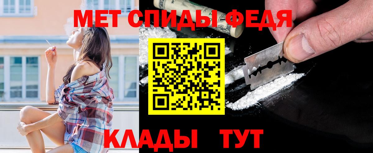 МЕТАМФЕТАМИН винт Кохма