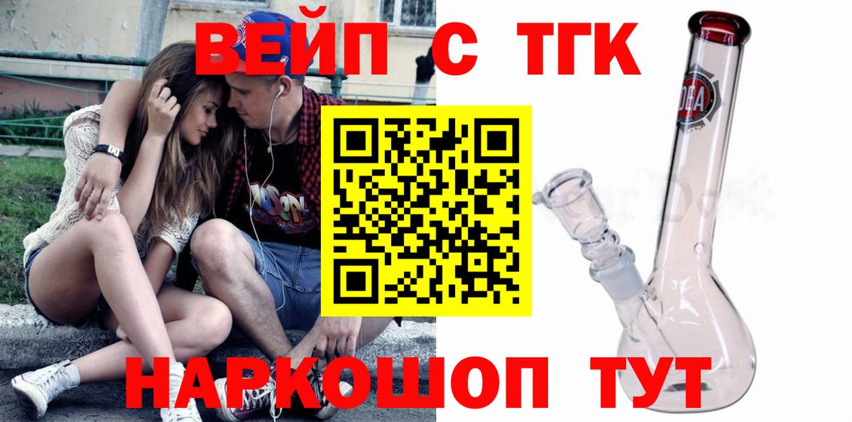 Дистиллят ТГК вейп  Дистиллят ТГК вейп  Кохма  Вход с VPN 