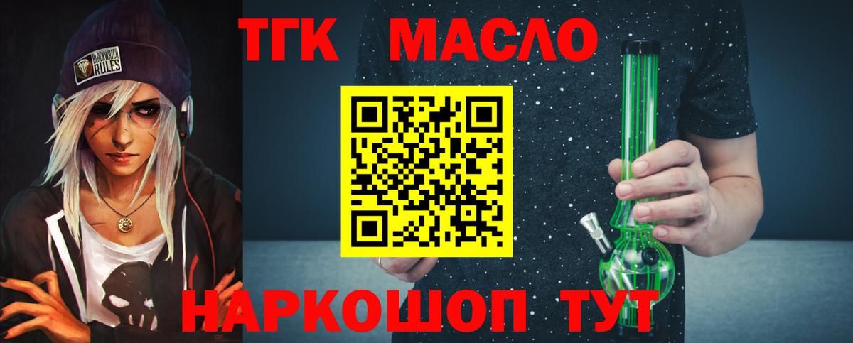 Дистиллят ТГК вейп Кохма