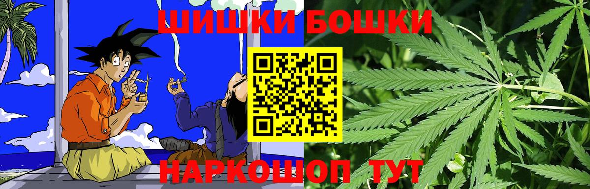 Бошки Шишки OG Kush Кохма